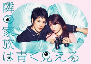 隣の家族は青く見える[DVD] DVD-BOX / TVドラマ｜ネオウィング 店