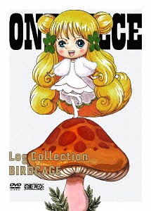 100 本物保証 One Piece Log Collection Birdcage Dvd アニメ 初回限定 Www Mutupelayanankesehatan Net