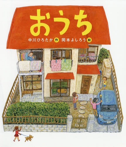 楽天市場】「岡本よし美木版画集 花女童」 : くうねる堂