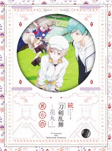 続 刀剣乱舞-花丸-[Blu-ray] 其の四 / アニメ