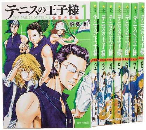 全巻 テニスの王子様 全国大会編 本 雑誌 全8巻 完結セット 集英社文庫コミック版 許斐剛 著 ゆうメール利用不可 Rentmy1 Com