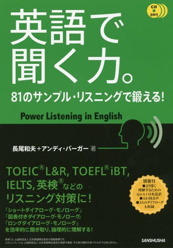 英語リダクションをリスニング中心に 楽天市場】英語リダクションをリスニング中心に[本/雑誌] (単行本