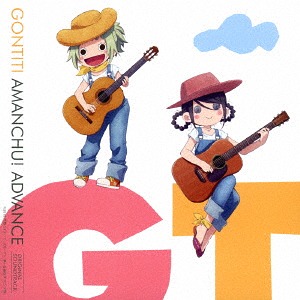 TVアニメ「あまんちゅ! 〜あどばんす〜」オリジナルサウンドトラック[CD] / アニメサントラ (音楽: GONTITI)画像