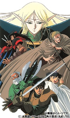 OVA版ロードス島戦記[Blu-ray] デジタルリマスターBlu-rayBOX スタンダード エディション / アニメ