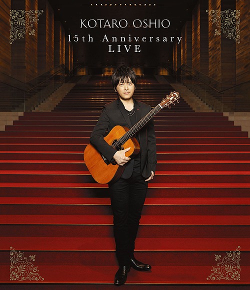 15th Anniversary LIVE[Blu-ray] [通常版] / 押尾コータロー