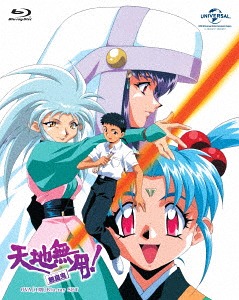 数量限定 楽天市場 天地無用 魎皇鬼 Ova 第1期 Blu Ray Set Blu Ray アニメ ネオウィング 楽天市場店 偉大な Lexusoman Com