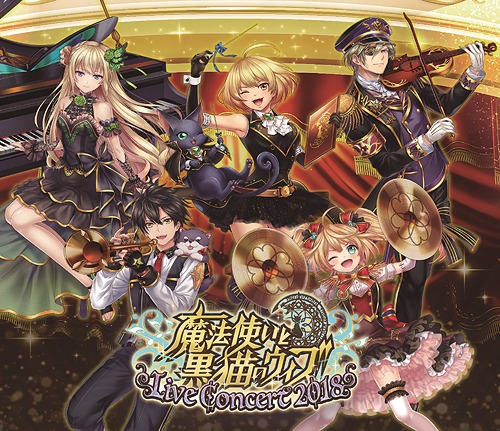 海外輸入 楽天市場 魔法使いと黒猫のウィズ Live Concert 18 Blu Ray 2cd Blu Ray オムニバス ネオウィング 楽天市場店 半額品 Lexusoman Com