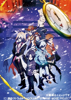 劇場版「SERVAMP -サーヴァンプ-」Alice in the Garden[DVD] / アニメ