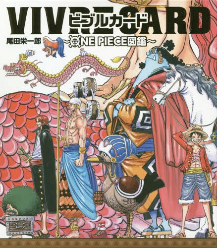 超極美品❣️ワンピース110冊➕映画版非売品6冊ONEPIECE❣️計116冊❣️匿配 VIVRE CARD~ONE PIECE図鑑~ BOOSTER PACK 集結!“超新星