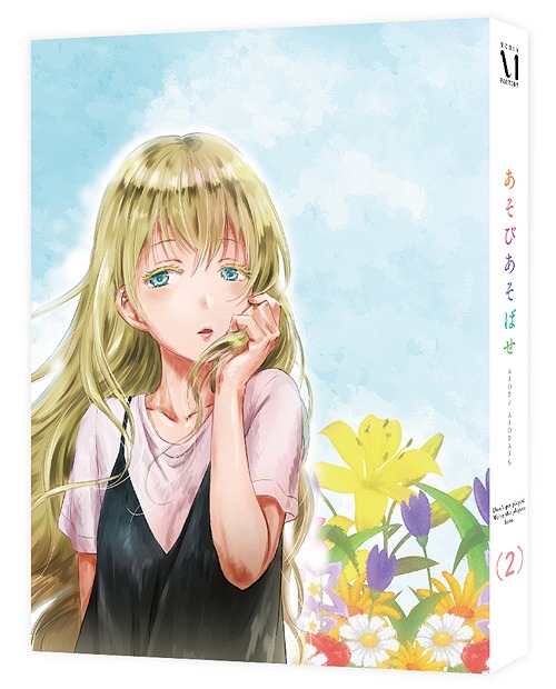 オープニング大放出セール 楽天市場 あそびあそばせ 2 Blu Ray アニメ ネオウィング 楽天市場店 国産 Www Bigspringdra Com