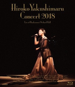 薬師丸ひろ子コンサート 2018[Blu-ray] / 薬師丸ひろ子