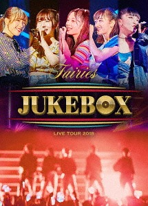 フェアリーズ LIVE TOUR 2018 ～JUKEBOX～[Blu-ray] / フェアリーズ