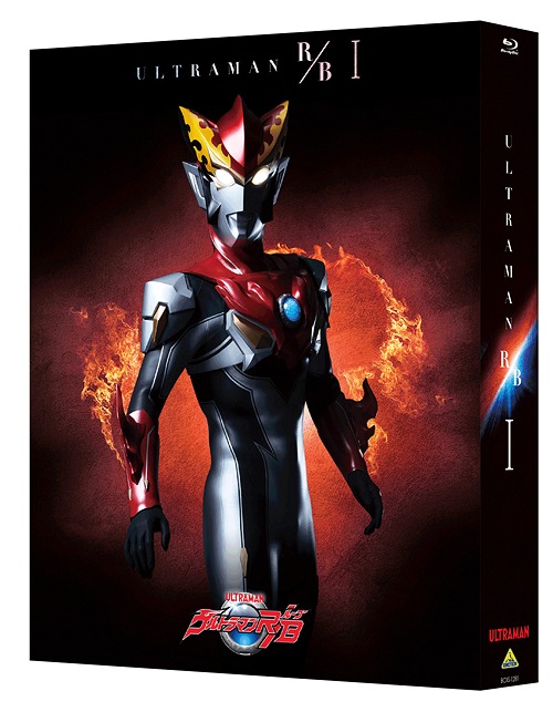 ウルトラマンR/B[Blu-ray] Blu-ray BOX I / 特撮