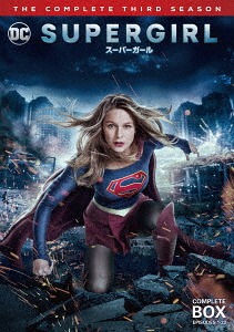SUPERGIRL/スーパーガール ＜サード・シーズン＞[DVD] DVD コンプリート・ボックス (1～23話・5枚組) / TVドラマ