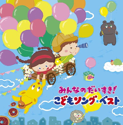 【中古】 保育園・幼稚園の音楽 W9621 CDツイン~保育園、幼稚園でうたう歌がいっぱい 中古CDの