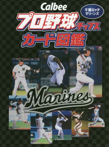 楽天市場】カルビー2007 プロ野球チップス 雑誌付録カード No.P-4 森本