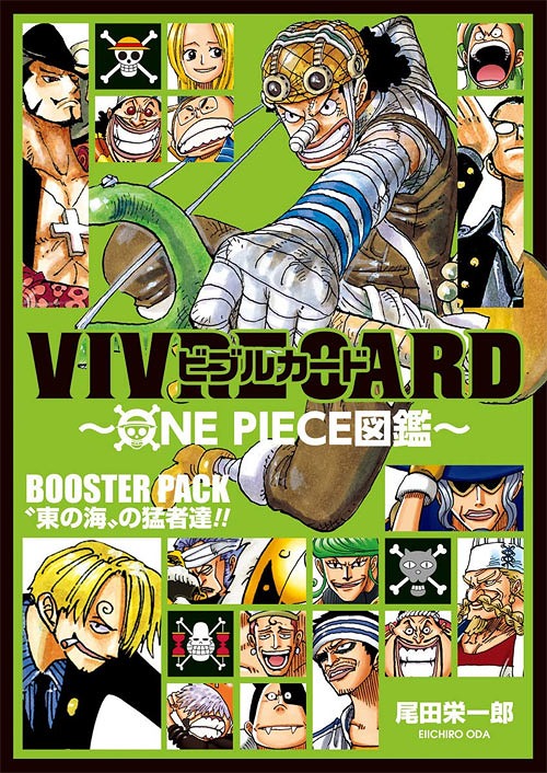 楽天市場】ビブルカード VIVRE CARD ONE PIECE図鑑 STARTER SET[本