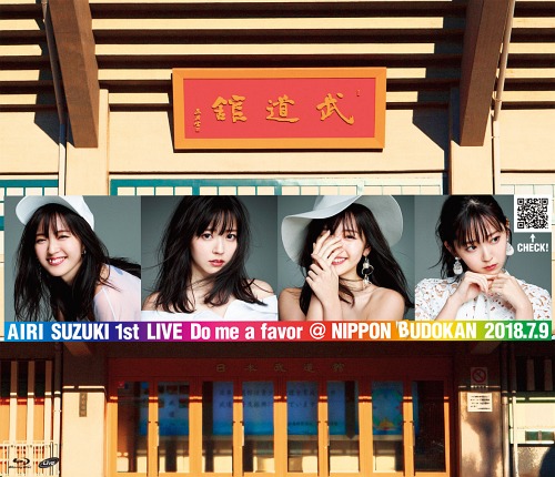 鈴木愛理 1st LIVE ～Do me a favor＠日本武道館～[Blu-ray] [Blu-ray+2CD] / 鈴木愛理