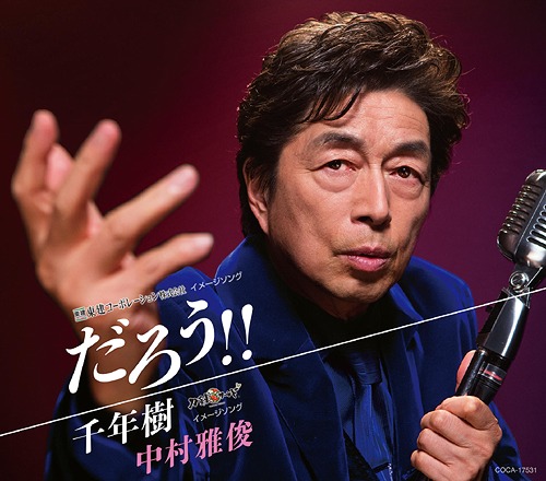 楽天市場】新品 中村雅俊「青春ド真中！」DVD4枚組 (DVD) CRBI