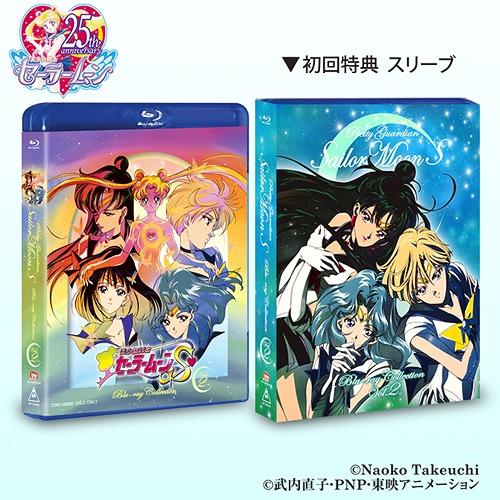 新品本物 楽天市場 美少女戦士セーラームーンs Blu Ray Collection 2 Blu Ray アニメ ネオウィング 楽天市場店 半額品 Lexusoman Com