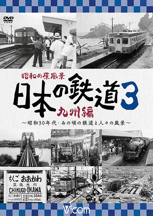 楽天市場】送料無料 絶景 鉄道俯瞰100選2巻セット〔DVD2巻〕 : 産直お