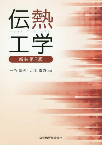 【中古本】超伝導・低温工学ハンドブック 中古本】超伝導・低温工学ハンドブック - メルカリ