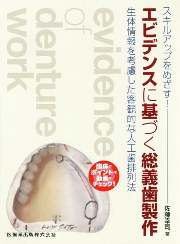 第8版 スタンダード歯科理工学 : 生体材料と歯科材料 スタンダード歯科理工学 第8版 生体材料と歯科材料 611Pk1GPqXL.jpg