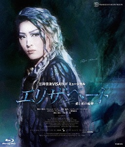 月組宝塚大劇場公演 三井住友VISAカード ミュージカル「エリザベート &mdash;愛と死の輪舞(ロンド)&mdash;」[Blu-ray] / 宝塚歌劇団｜ネオウィング 店
