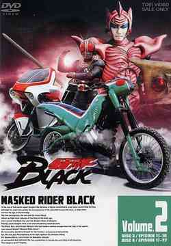 仮面ライダーBLACK[DVD] Vol.2 / 特撮