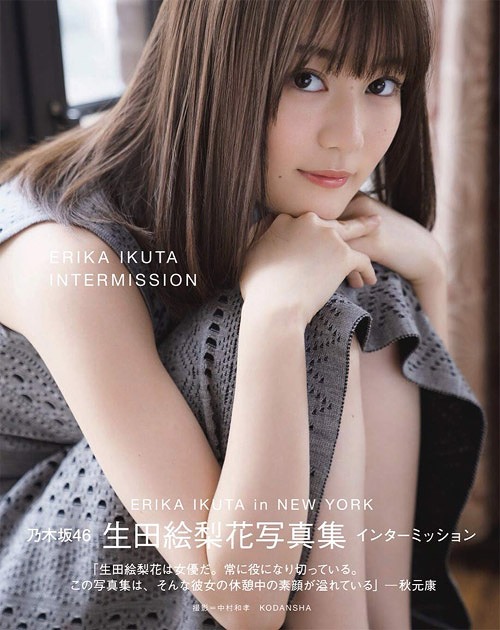 楽天市場】乃木坂46 生田絵梨花 1st 写真集 転調 アザーカット