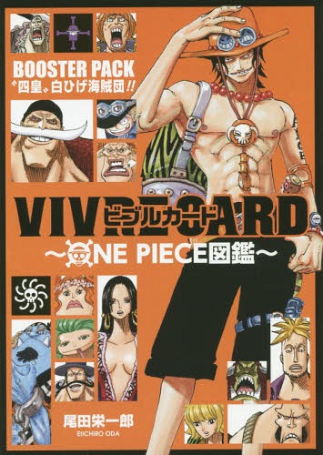 楽天市場】ビブルカード VIVRE CARD ONE PIECE図鑑 BOOSTER PACK
