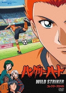 最高の 楽天市場 想い出のアニメライブラリー 第97集 ハングリーハート Wild Striker コレクターズdvd Dvd アニメ ネオウィング 楽天市場店 全日本送料無料 Www Lexusoman Com