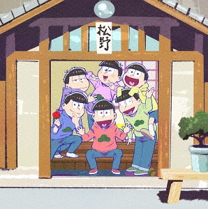 新品 おそ松さん Special Neet Box 3blu Ray Cd 初回生産限定 Blu Ray アニメ ネオウィング 店 在庫一掃 Mutupelayanankesehatan Net