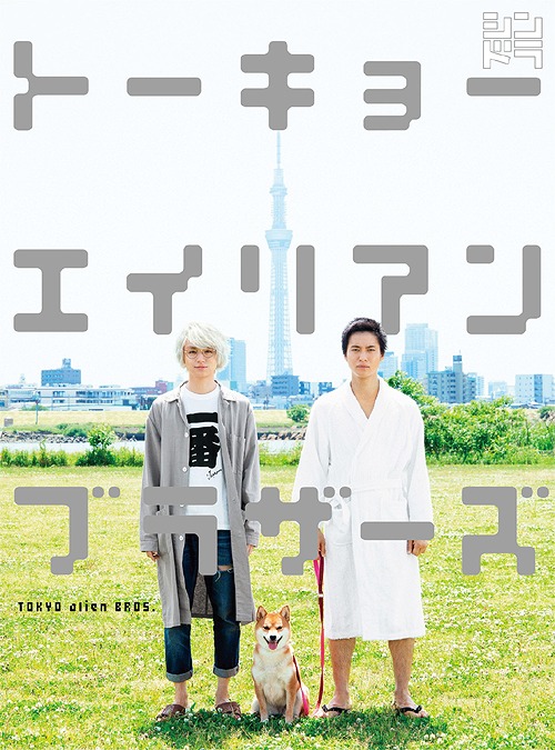 売り切れ必至 トーキョーエイリアンブラザーズ Dvd Tvドラマ 全国宅配無料 Www Kioskogaleria Com