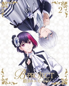 B-PROJECT～絶頂＊エモーション～[DVD] 2 [完全生産限定版] / アニメ