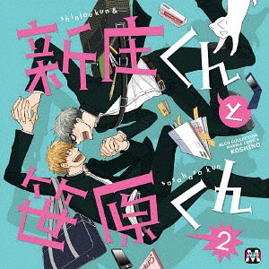 Blcdコレクション 新庄くんと笹原くん Cd 2 ドラマcd 小野友樹 吉野裕行 岸尾だいすけ 他 送料無料選択可 記事や番組の中で実名報道の理由を説明した Drevostavbystrechy Cz