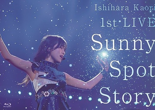 石原夏織 1st LIVE「Sunny Spot Story」BD[Blu-ray] / 石原夏織