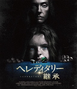 楽天市場】非現実の王国で ヘンリー・ダーガーの謎 デラックス版 [DVD