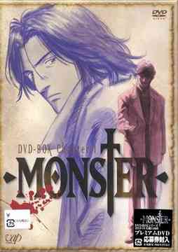 日本全国送料無料 楽天市場 Monster Dvd Box Chapter1 Dvd アニメ ネオウィング 楽天市場店 爆売り Lexusoman Com