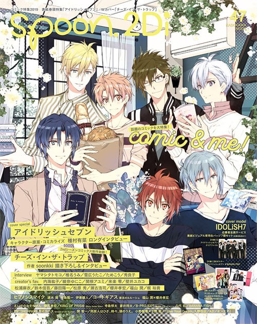 楽天市場 書籍とのメール便同梱不可 Spoon 2di 本 雑誌 Vol 47 W表紙 アイドリッシュセブン チーズ イン ザ トラップ 単行本 ムック プレビジョン ネオウィング 楽天市場店