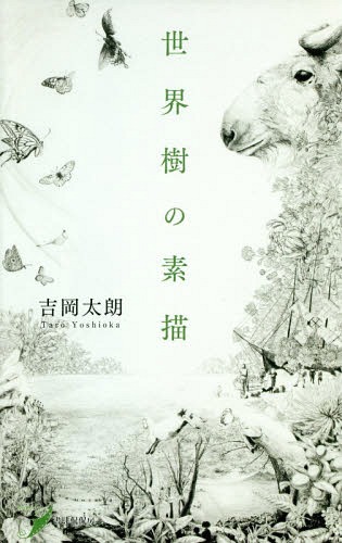 楽天市場】「岡本よし美木版画集 花女童」 : くうねる堂