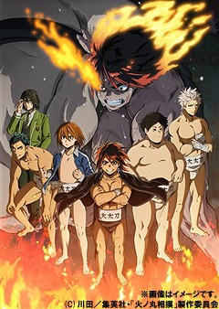 高知インター店 楽天市場 Tvアニメ 火ノ丸相撲 第五巻 Blu Ray アニメ ネオウィング 楽天市場店 偉大な Blog Belasartes Br