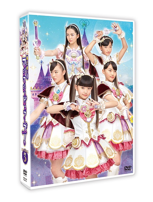 魔法×戦士 マジマジョピュアーズ![DVD] DVD BOX Vol.3 / 特撮