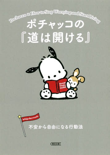 ポチャッコのことばさがし 楽天市場】【中古】 ポチャッコのことばさがし サンリオギフトブック