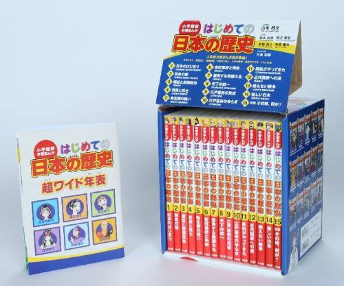 小学館版 学習まんが はじめての日本の歴史 本 雑誌 全15巻セット 山本博文 ほか総監修 Runawayapricot Com