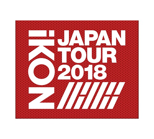 iKON JAPAN TOUR 2018[Blu-ray] [2Blu-ray+2CD/初回生産限定版] / iKON