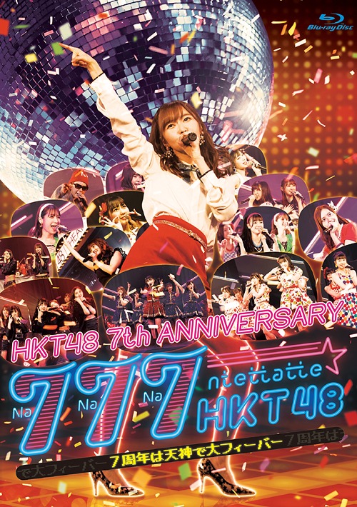 HKT48 7th ANNIVERSARY 777んてったってHKT48～7周年は天神で大フィーバー～[Blu-ray] / HKT48