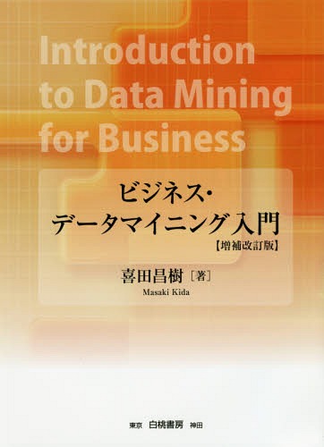 楽天市場】ビジネスデータ検索事典 データ&DATA 2012[本/雑誌] (単行本