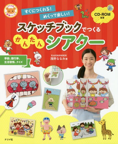 楽天市場】園における3歳児積み木場面の検討[本/雑誌] / 宮田