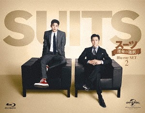 10727円 春の新作シューズ満載 SUITS スーツ〜運命の選択〜 Blu-ray SET 2 TVドラマ